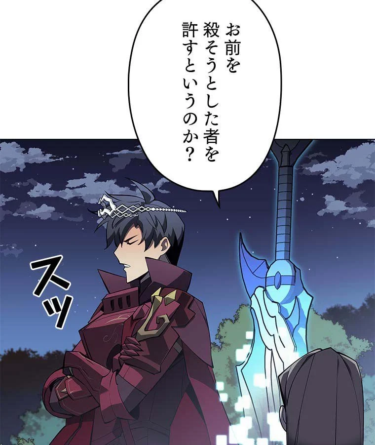 テムパル〜アイテムの力〜 第98話 - 103