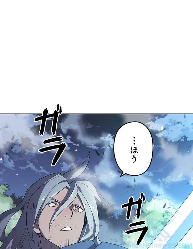 テムパル〜アイテムの力〜 第97話 - 116