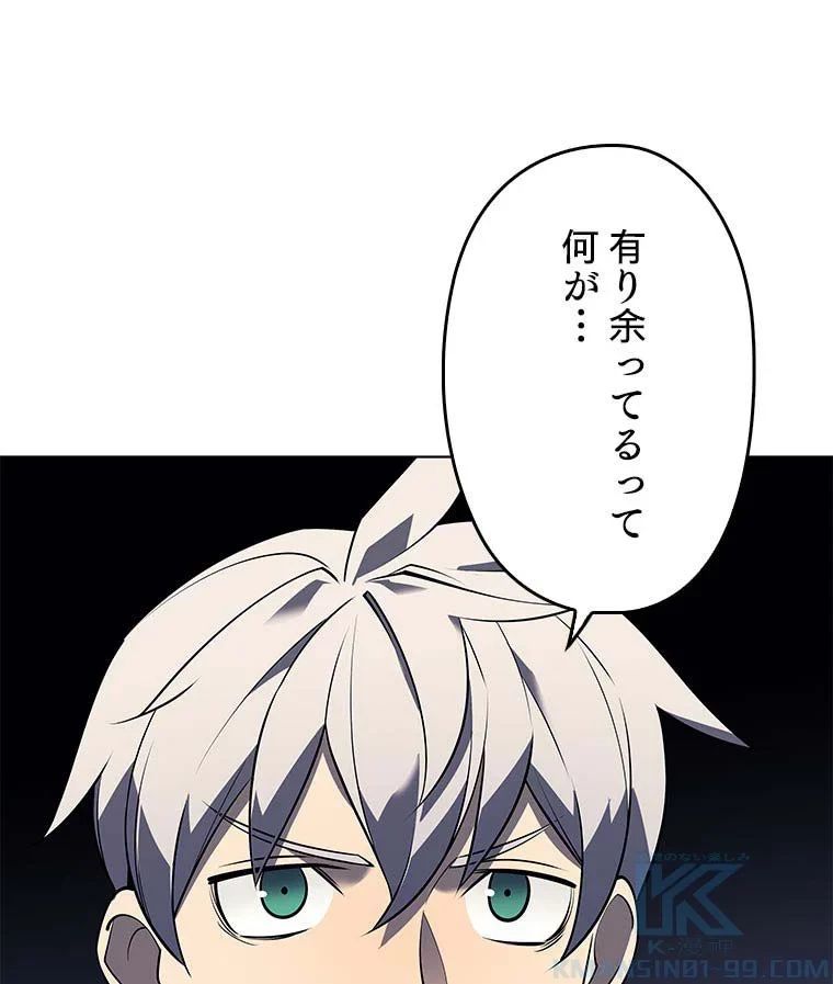 テムパル〜アイテムの力〜 第102話 - 56