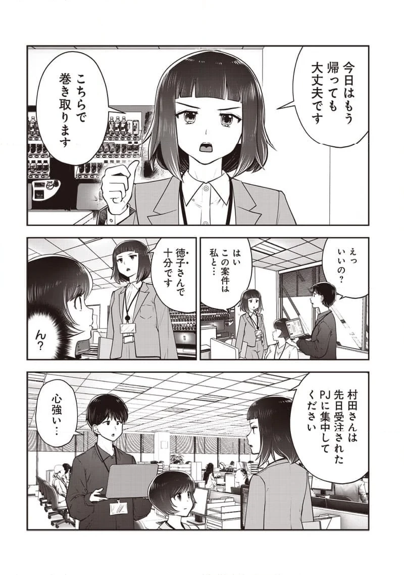 こういうのがいい 第41.1話 - 3