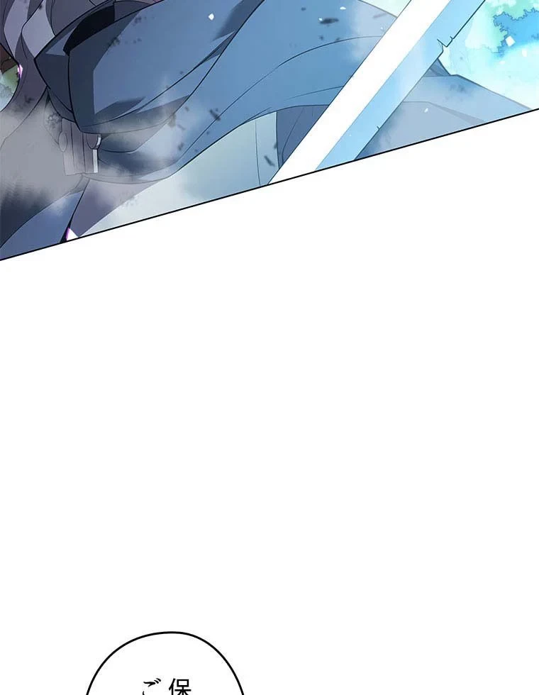 テムパル〜アイテムの力〜 第97話 - 117