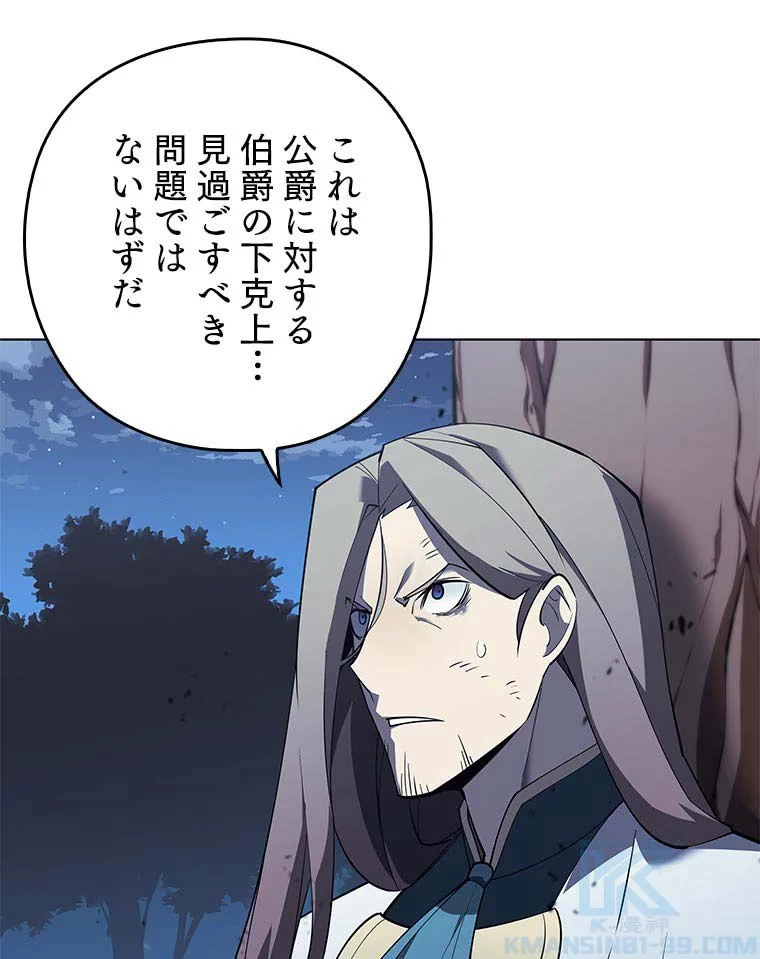 テムパル〜アイテムの力〜 第98話 - 105