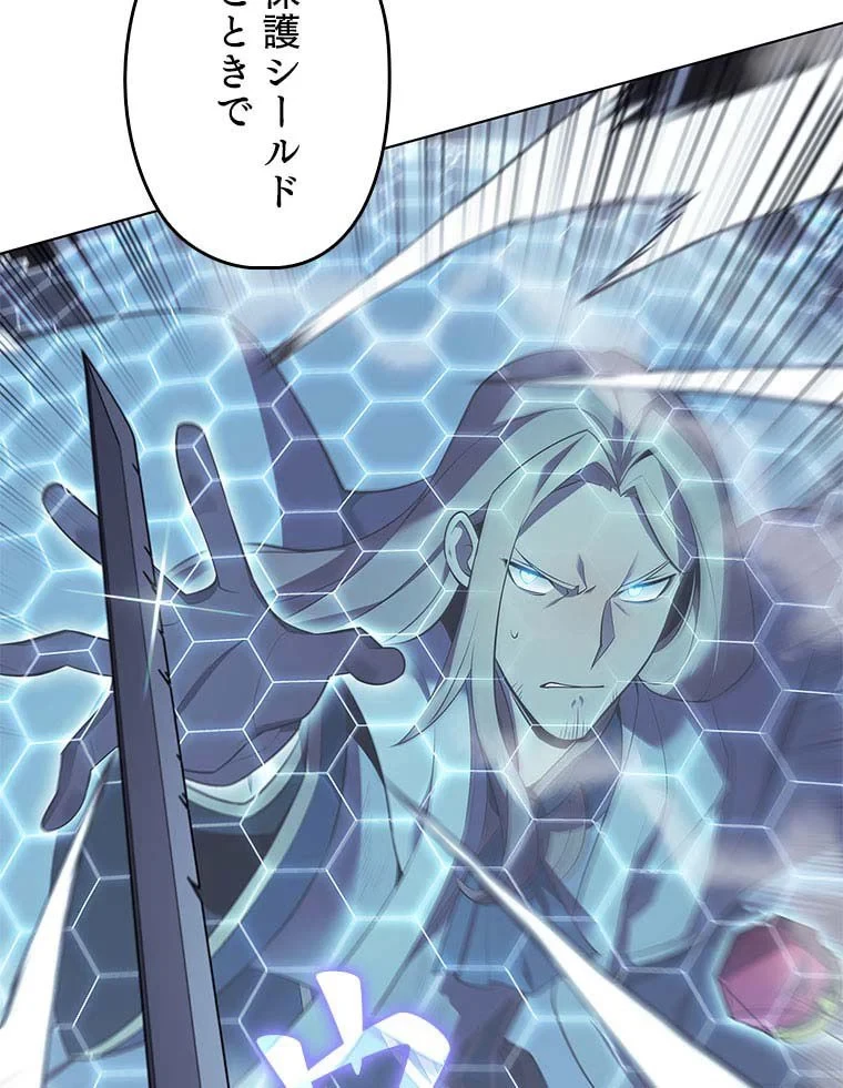 テムパル〜アイテムの力〜 第97話 - 118