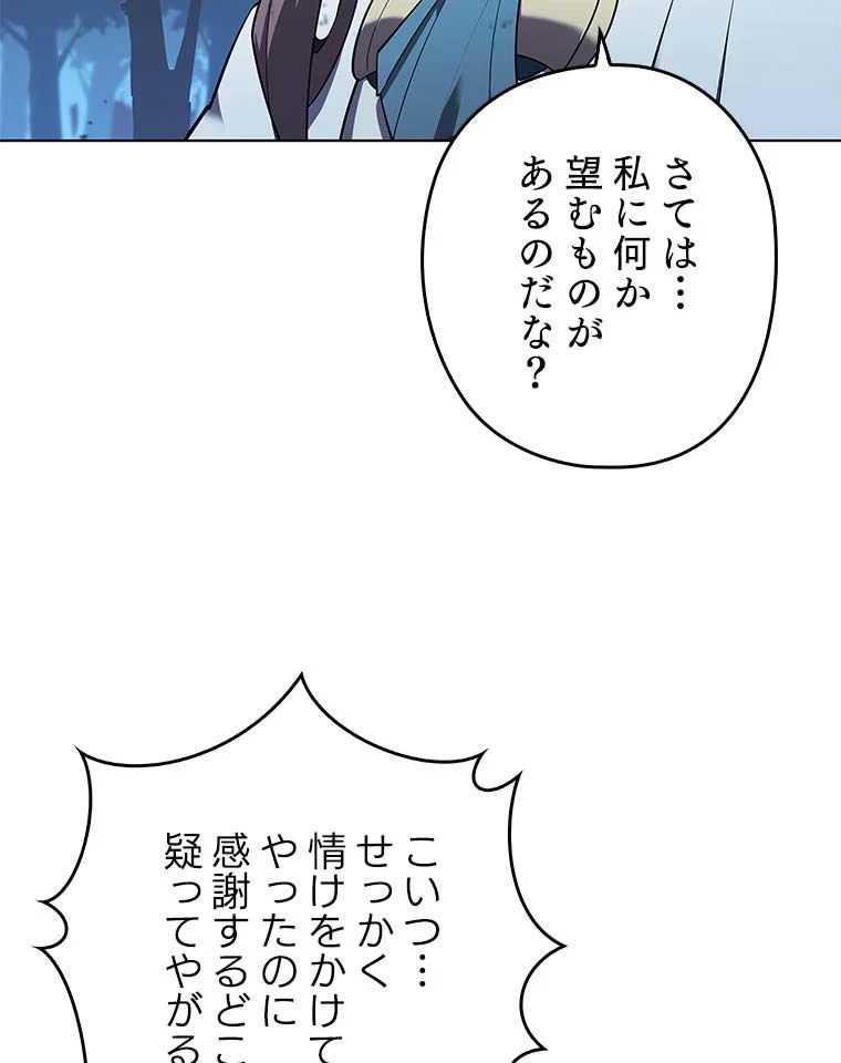 テムパル〜アイテムの力〜 第98話 - 106