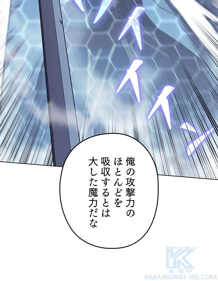 テムパル〜アイテムの力〜 第97話 - 119