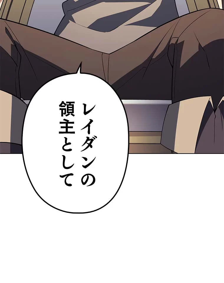 テムパル〜アイテムの力〜 第101話 - 70