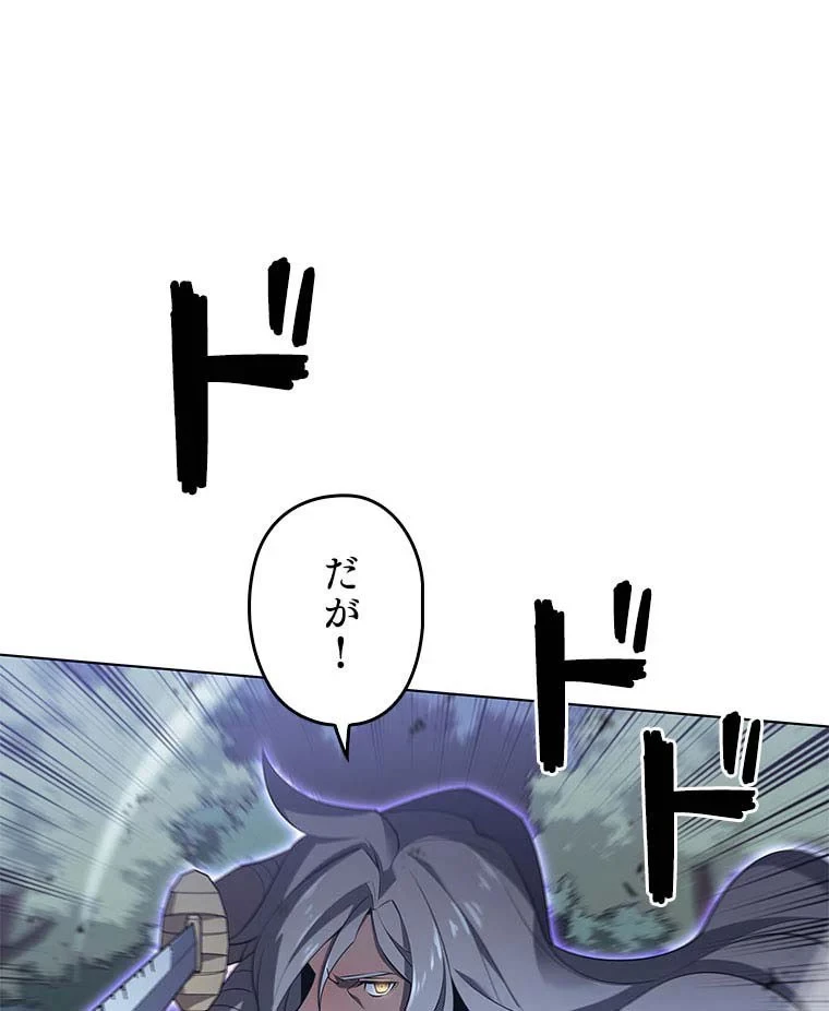 テムパル〜アイテムの力〜 第97話 - 120