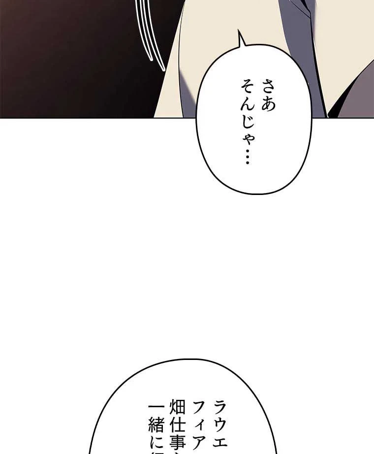 テムパル〜アイテムの力〜 第100話 - 73