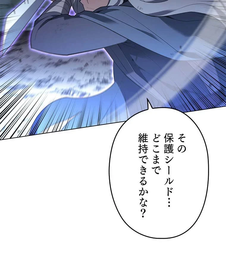 テムパル〜アイテムの力〜 第97話 - 121