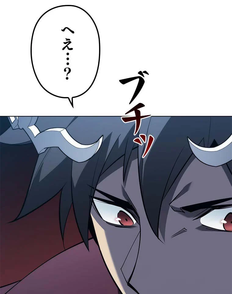 テムパル〜アイテムの力〜 第98話 - 110