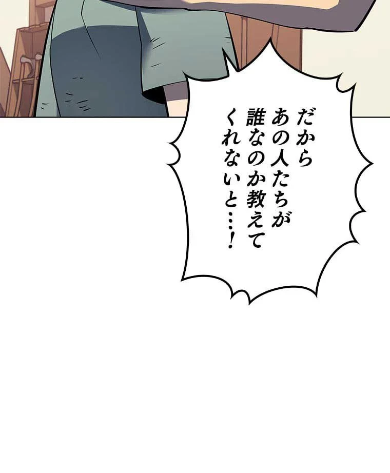 テムパル〜アイテムの力〜 第100話 - 75