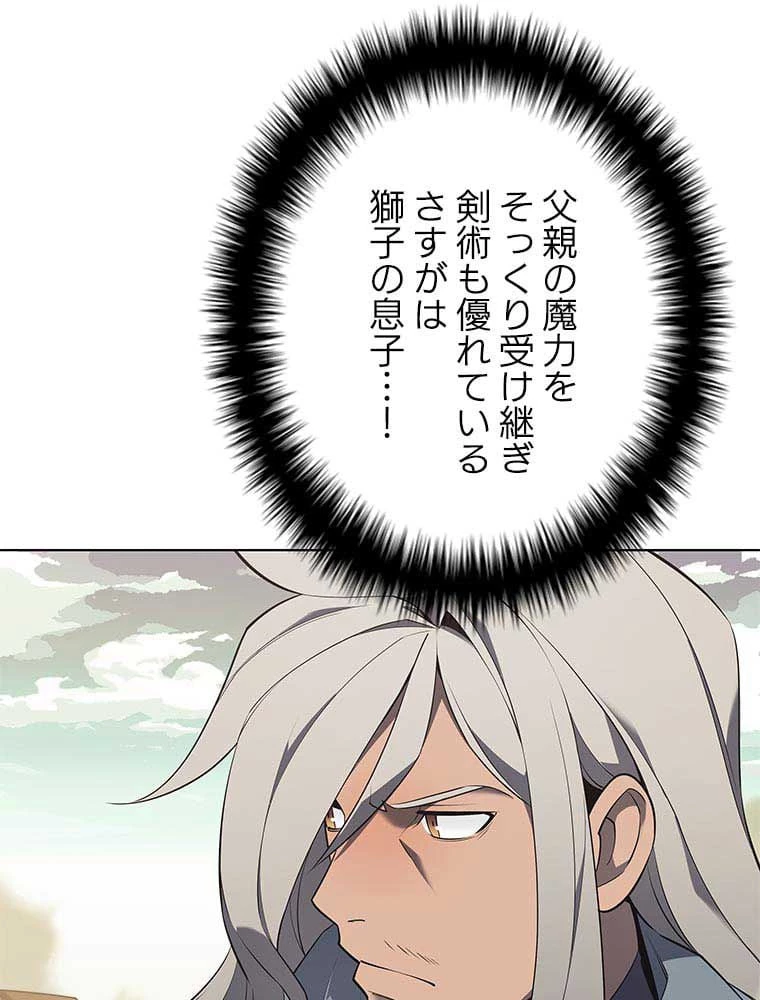 テムパル〜アイテムの力〜 第99話 - 79