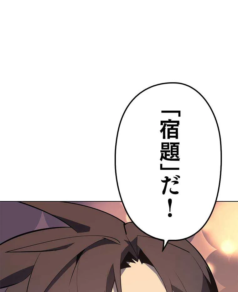 テムパル〜アイテムの力〜 第100話 - 76