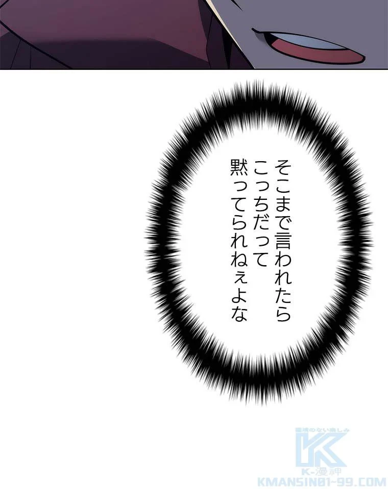 テムパル〜アイテムの力〜 第98話 - 111