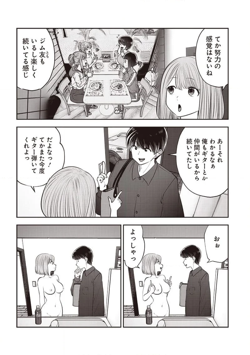 こういうのがいい 第41.2話 - 8
