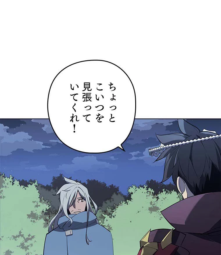 テムパル〜アイテムの力〜 第98話 - 112