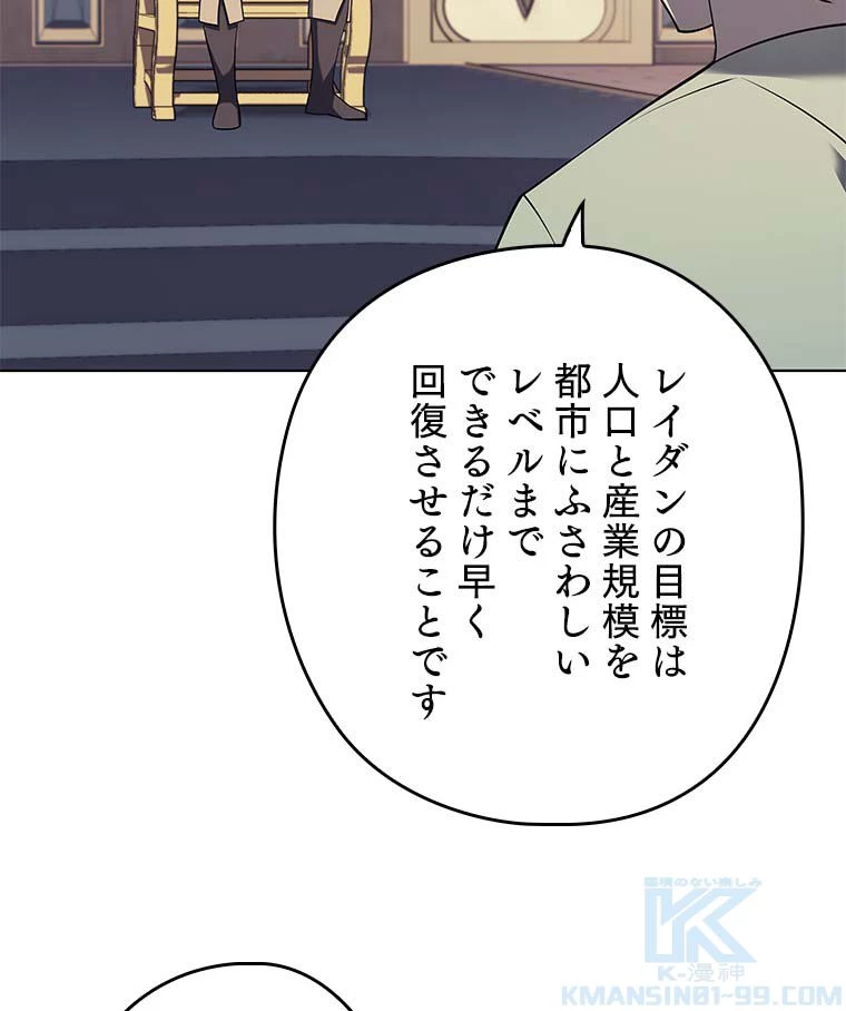 テムパル〜アイテムの力〜 第101話 - 74