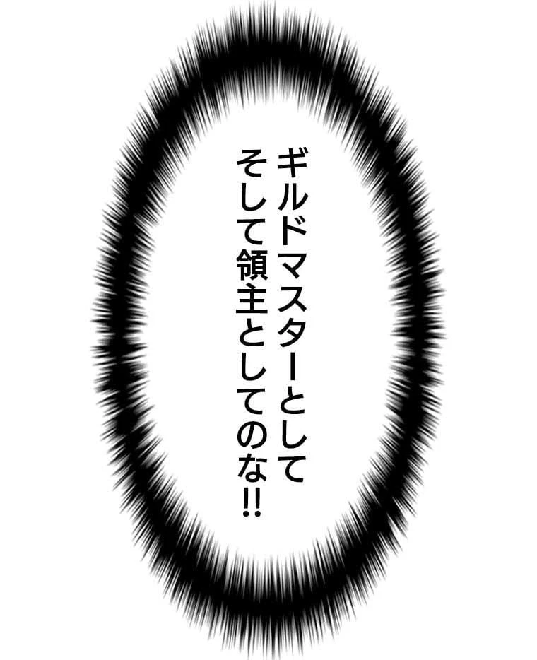 テムパル〜アイテムの力〜 第100話 - 78