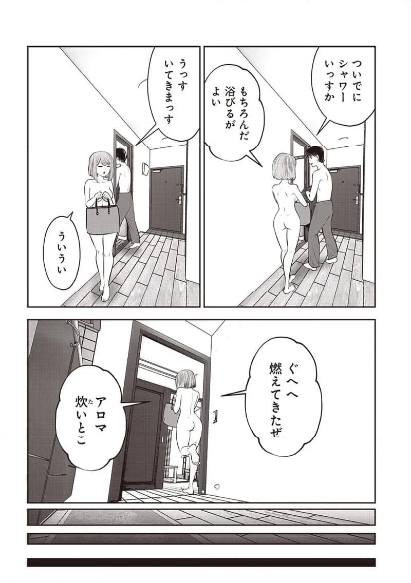 こういうのがいい 第41.3話 - 3