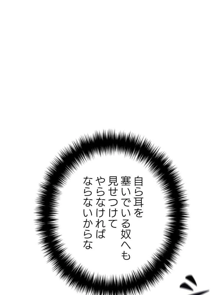 テムパル〜アイテムの力〜 第99話 - 81