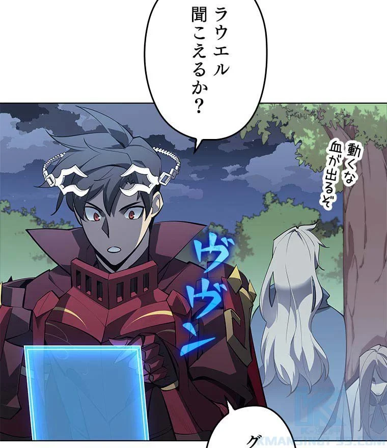 テムパル〜アイテムの力〜 第98話 - 114