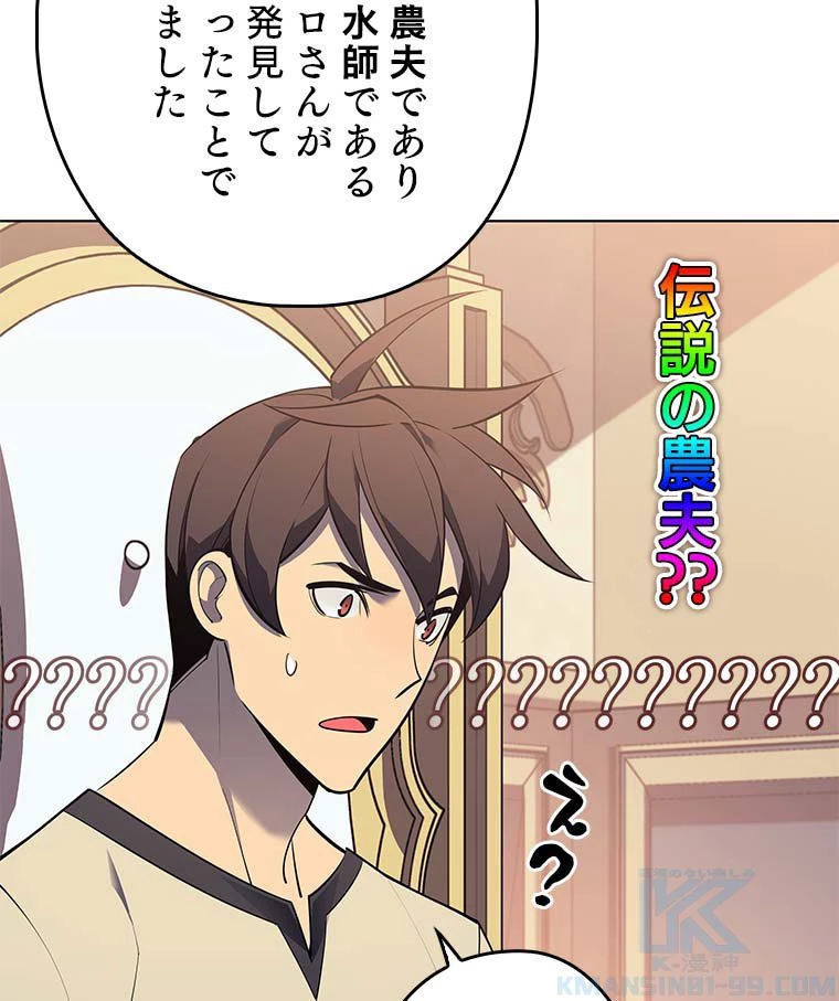 テムパル〜アイテムの力〜 第101話 - 77
