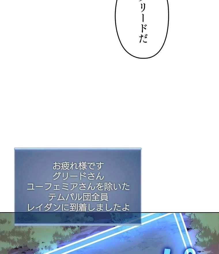 テムパル〜アイテムの力〜 第98話 - 115