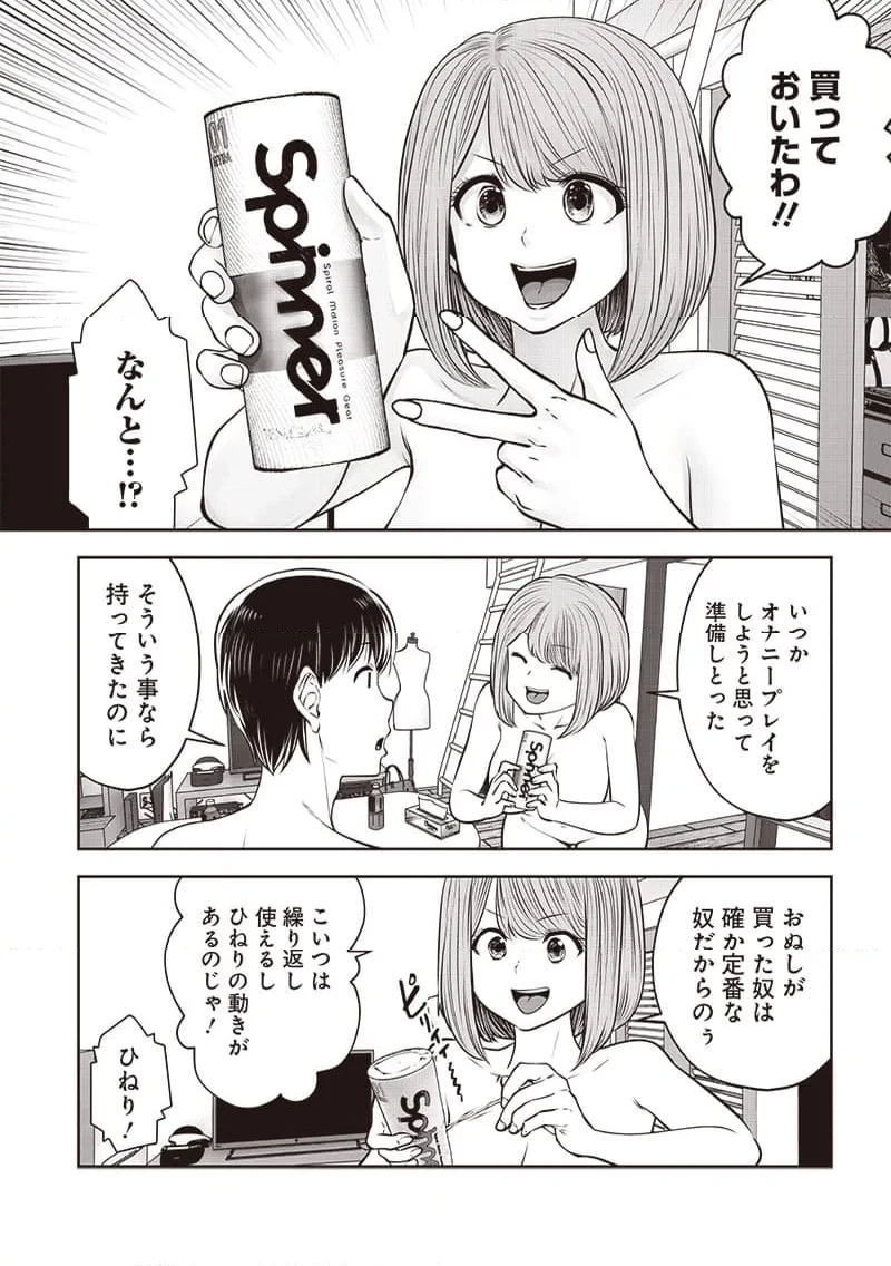 こういうのがいい 第41.3話 - 6