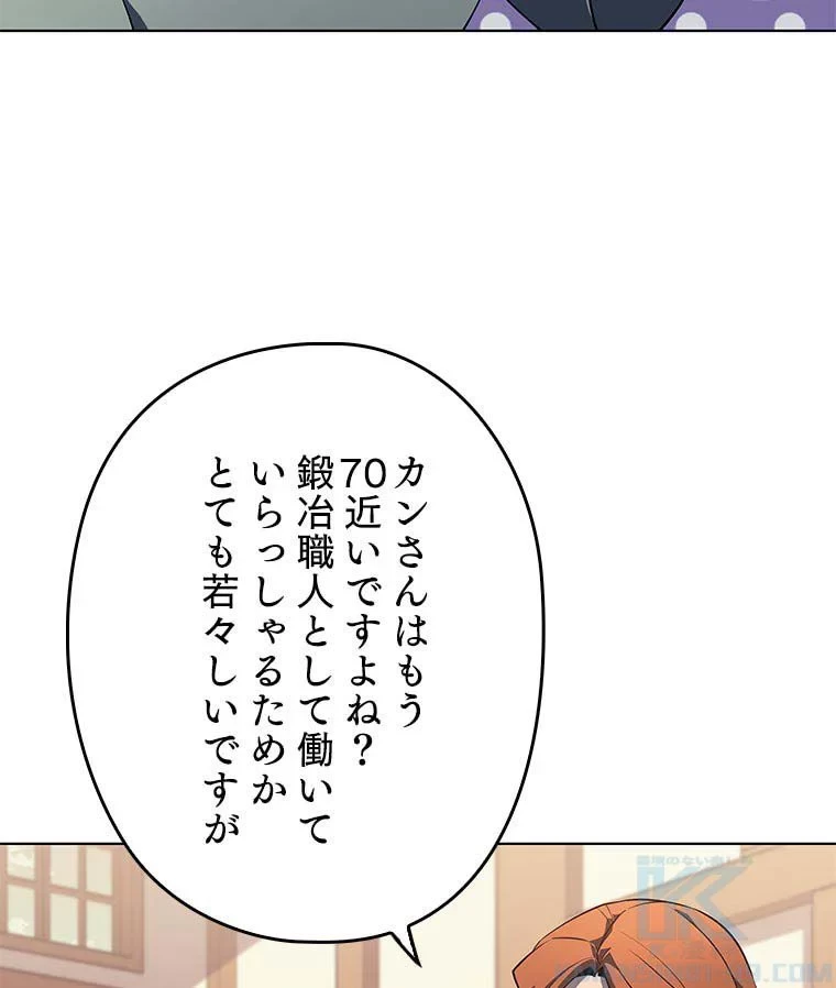 テムパル〜アイテムの力〜 第102話 - 68