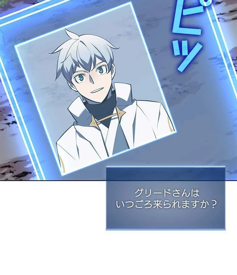 テムパル〜アイテムの力〜 第98話 - 116