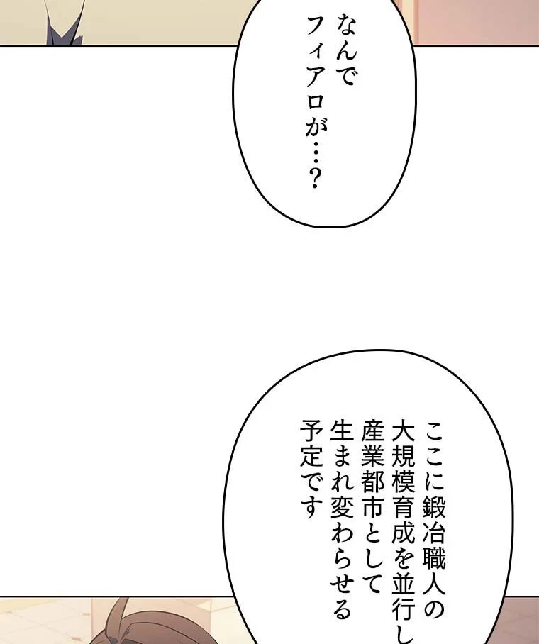 テムパル〜アイテムの力〜 第101話 - 78