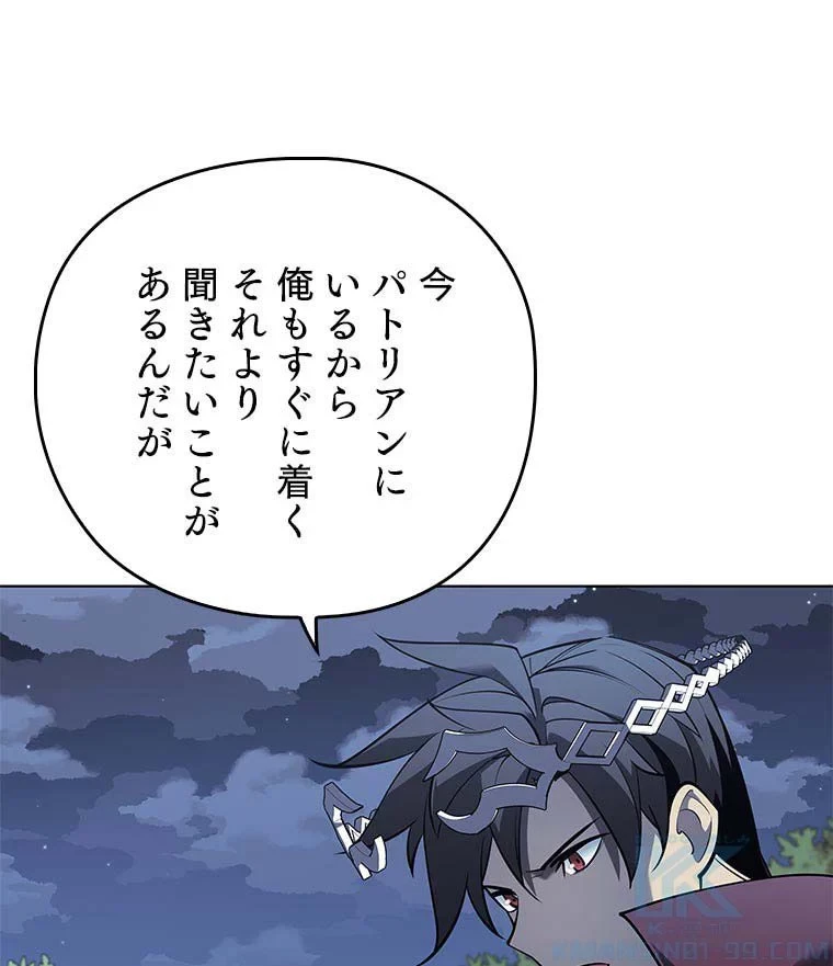 テムパル〜アイテムの力〜 第98話 - 117