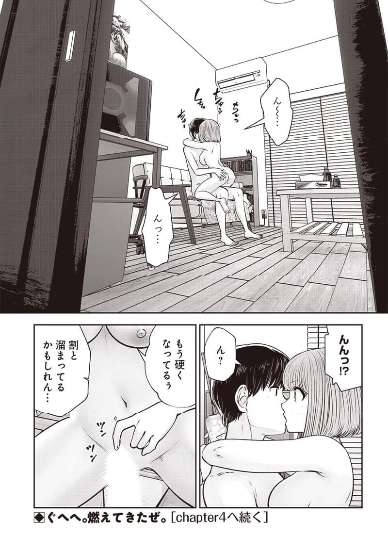 こういうのがいい 第41.3話 - 8