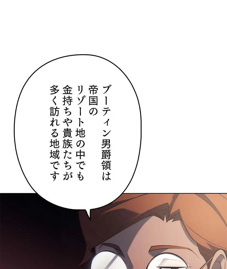 テムパル〜アイテムの力〜 第102話 - 70