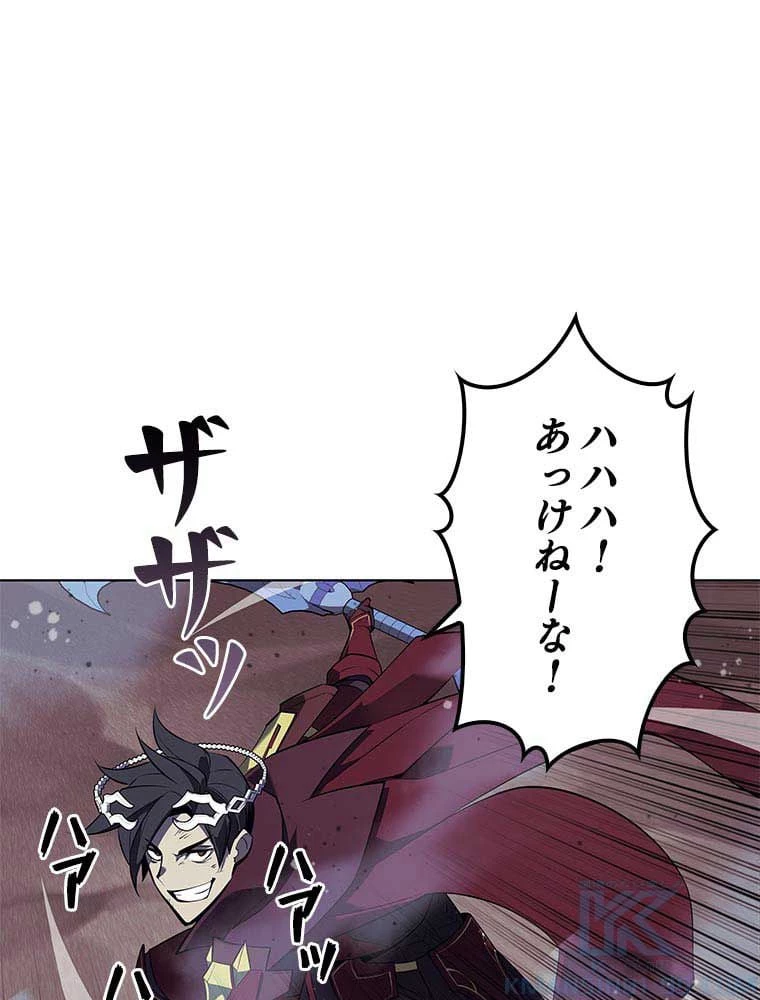 テムパル〜アイテムの力〜 第99話 - 86