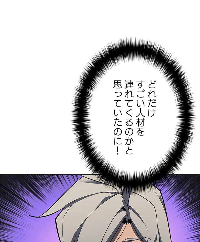 テムパル〜アイテムの力〜 第100話 - 84