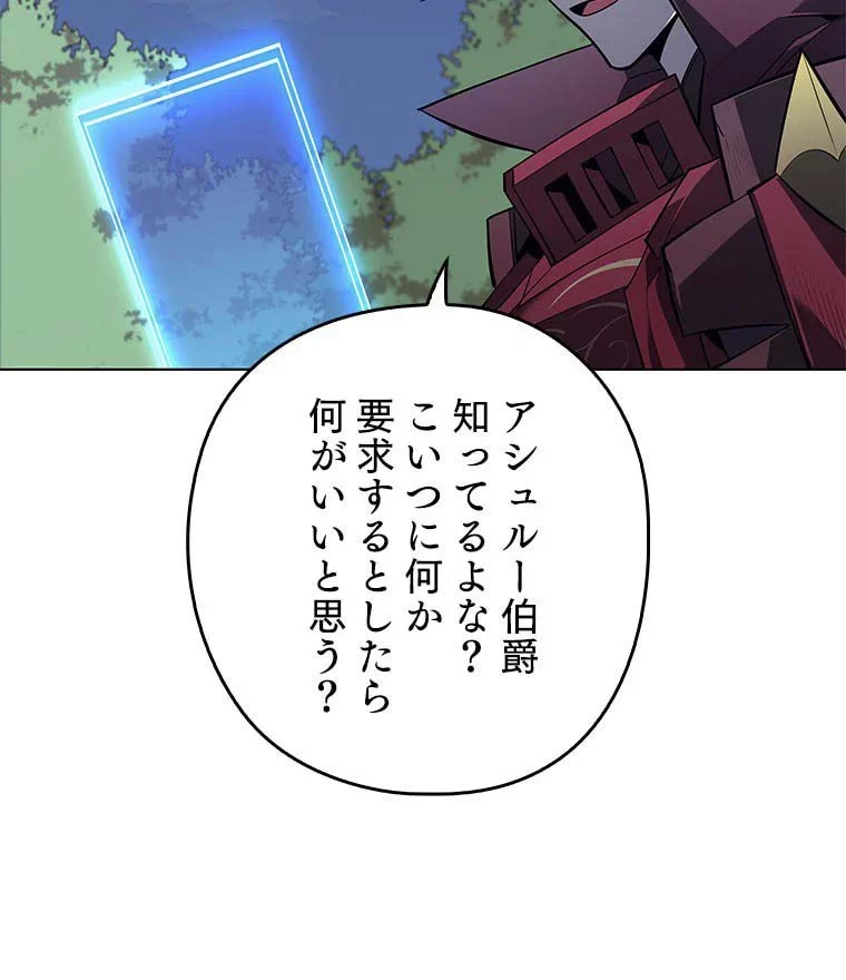 テムパル〜アイテムの力〜 第98話 - 118