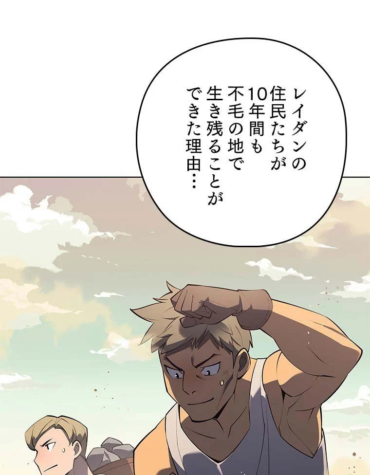 テムパル〜アイテムの力〜 第102話 - 72
