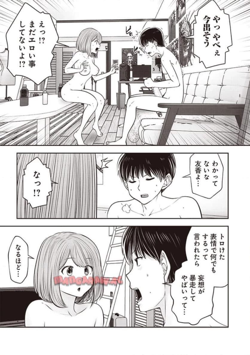 こういうのがいい 第41.4話 - 7