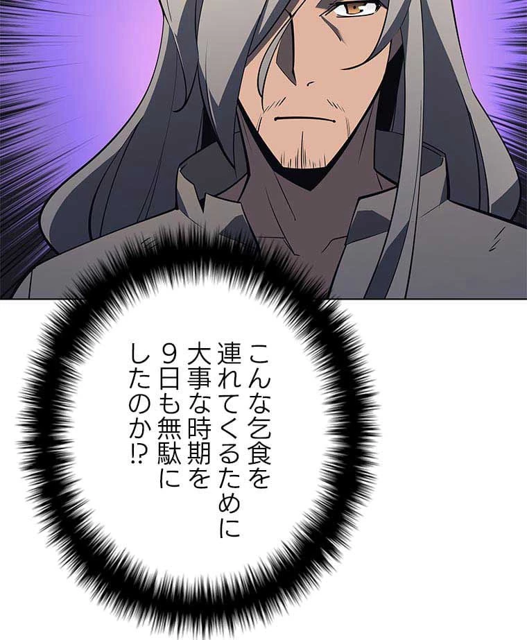 テムパル〜アイテムの力〜 第100話 - 85