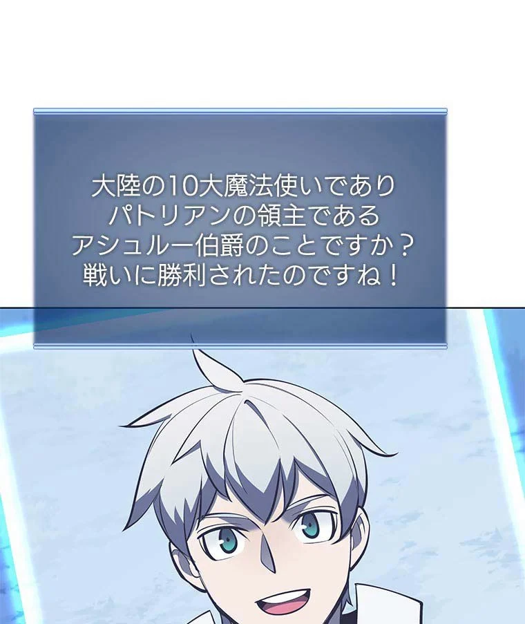 テムパル〜アイテムの力〜 第98話 - 119