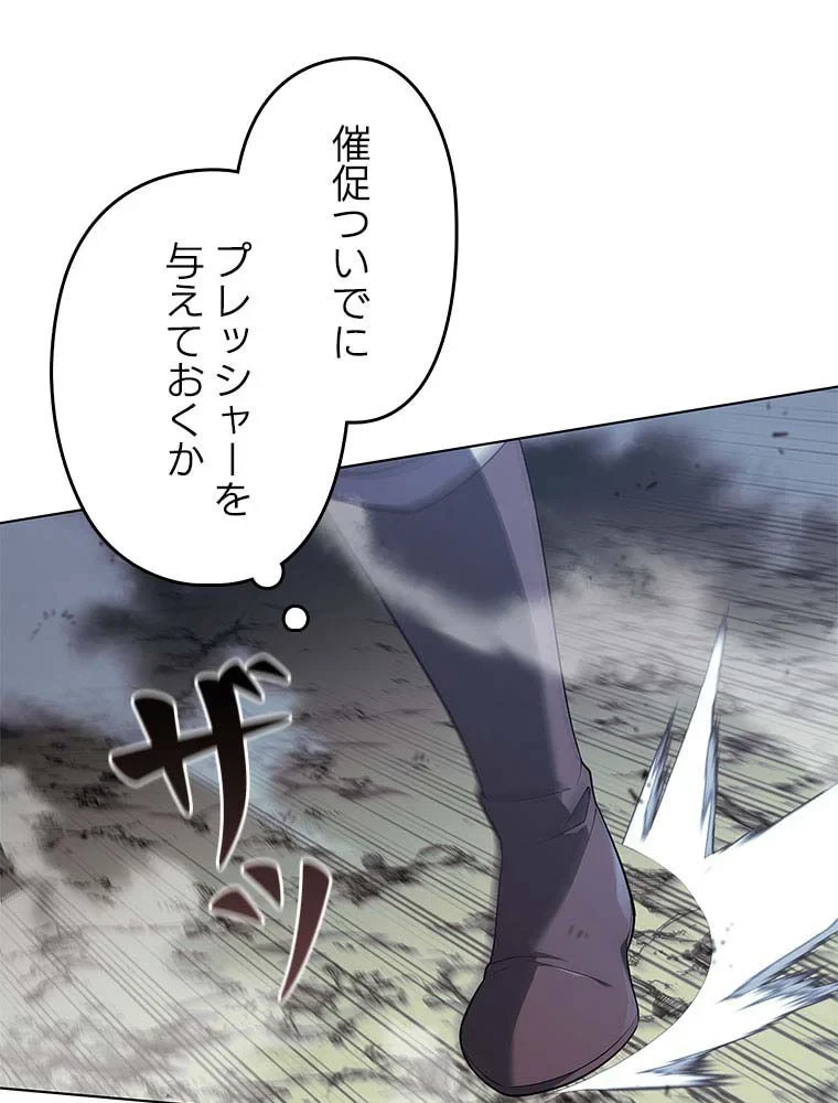 テムパル〜アイテムの力〜 第97話 - 130