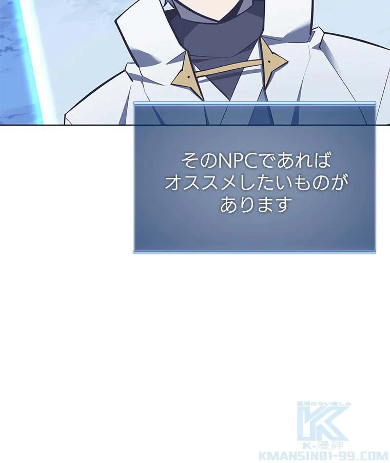 テムパル〜アイテムの力〜 第98話 - 120