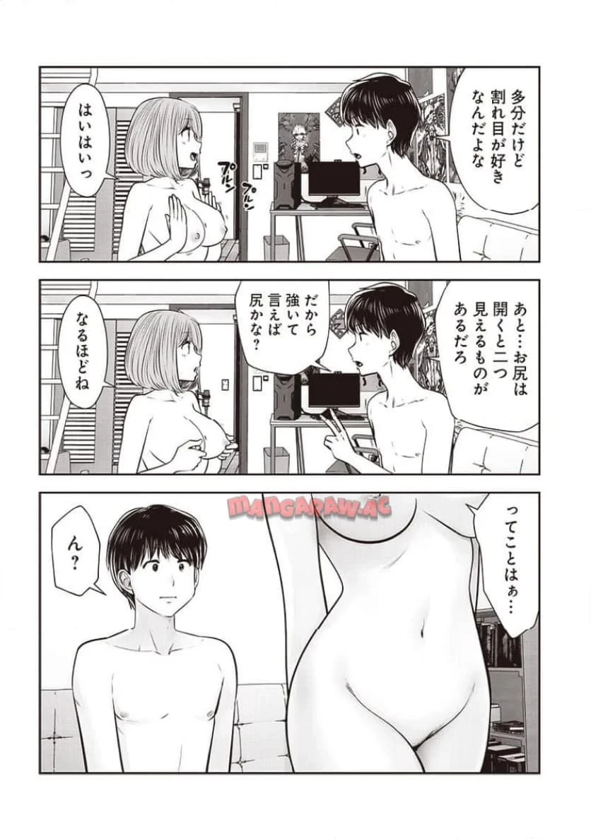 こういうのがいい 第41.4話 - 9