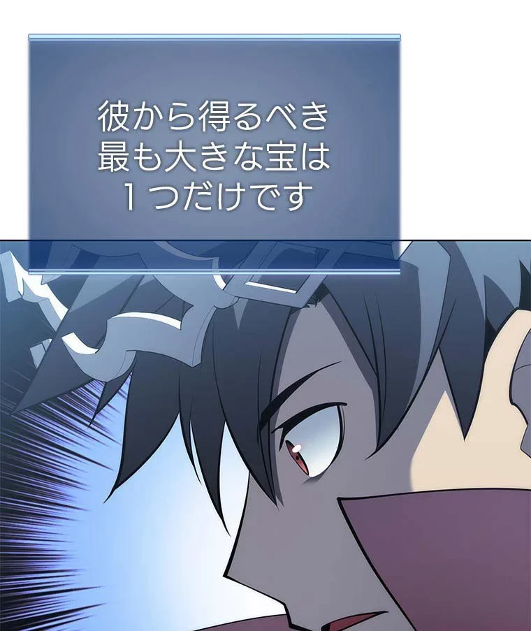 テムパル〜アイテムの力〜 第98話 - 121