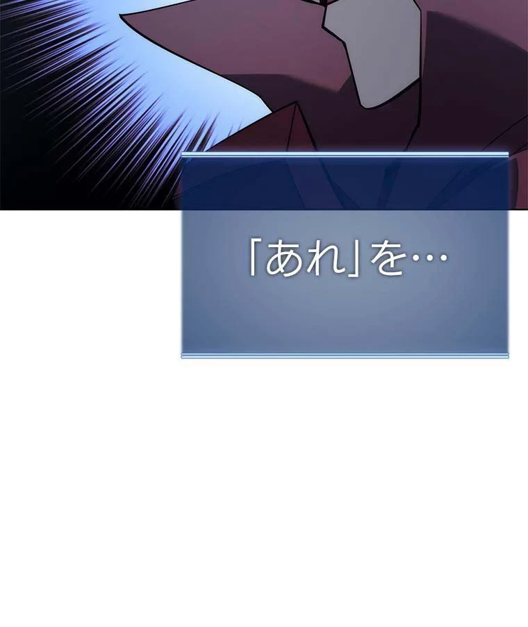 テムパル〜アイテムの力〜 第98話 - 122