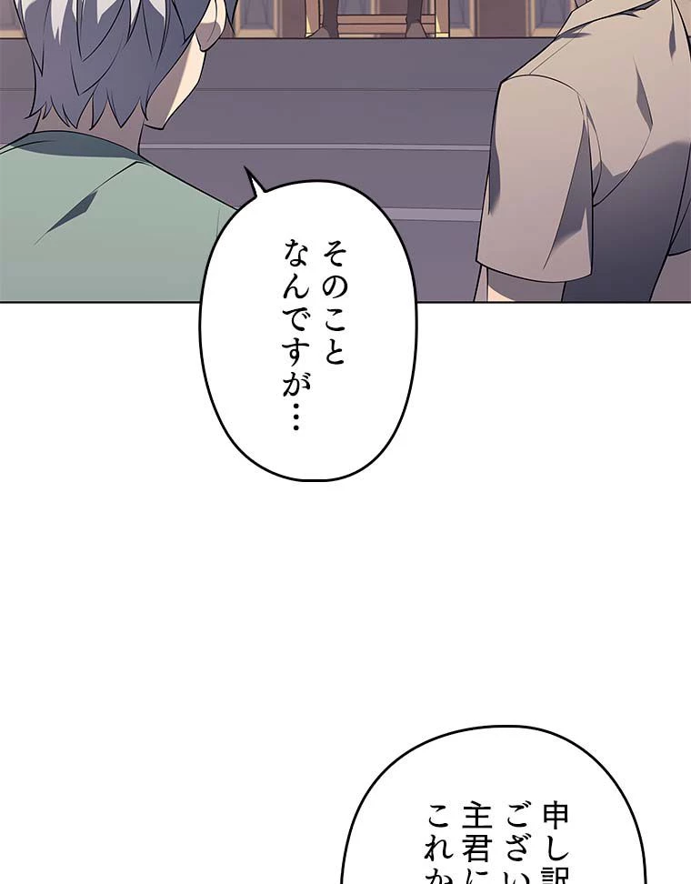 テムパル〜アイテムの力〜 第101話 - 84