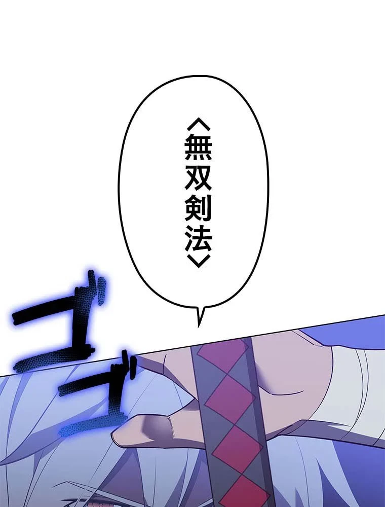 テムパル〜アイテムの力〜 第97話 - 133