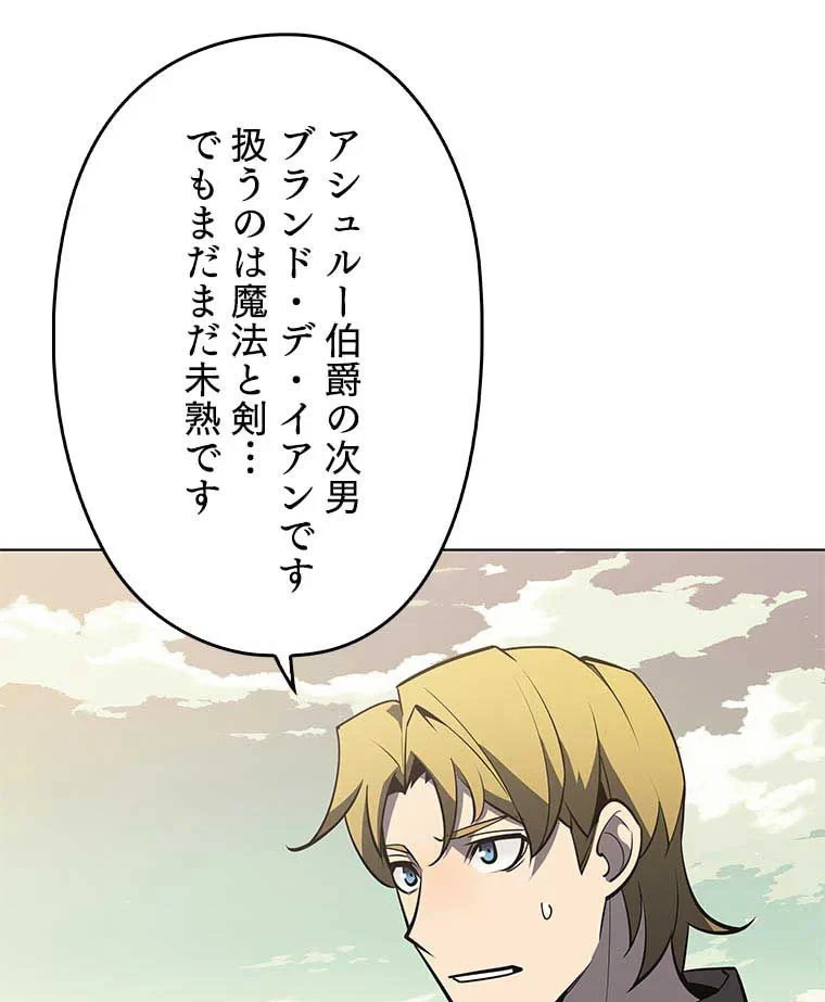 テムパル〜アイテムの力〜 第100話 - 88