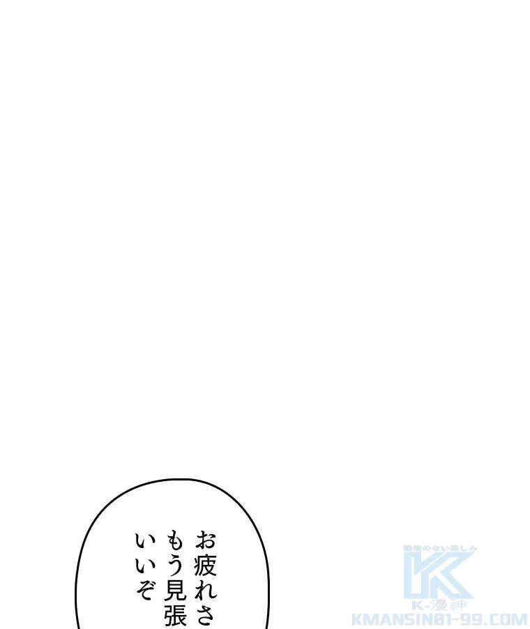 テムパル〜アイテムの力〜 第98話 - 123